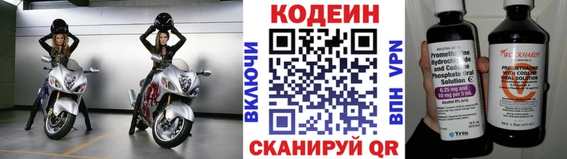 Кодеиновый сироп Lean напиток Lean (лин) Купить Арамиль