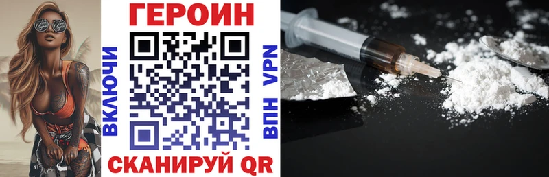 Купить где  Арамиль  Героин VHQ 