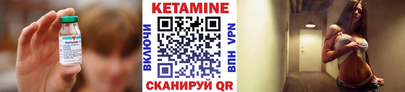 Кетамин ketamine  Купить закладки  Арамиль 