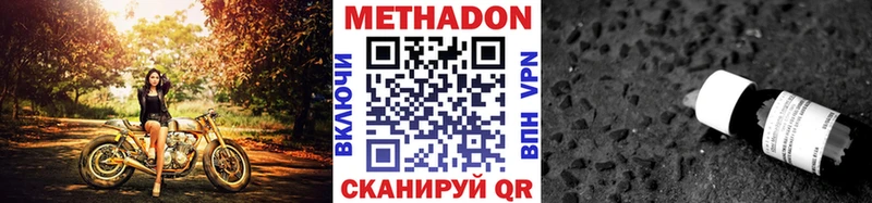 Купить где  Арамиль  МЕТАДОН VHQ 